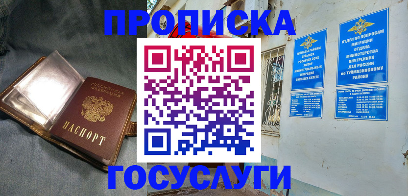 временная регистрация гарантия в Камешково