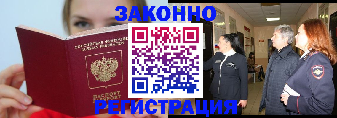 временная регистрация в квартире в Камешково