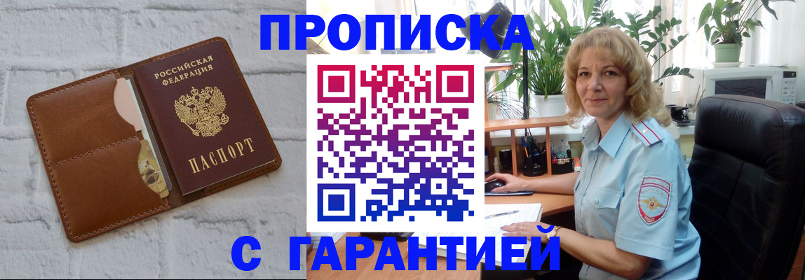 прописка поиск в Камешково